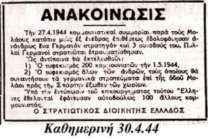 Ελληνική Πρωτομαγιά.